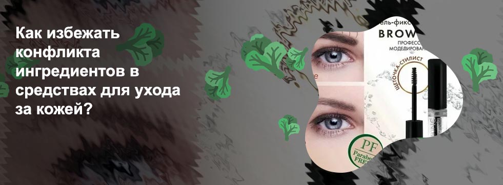 Фиксатор для бровей отзывы