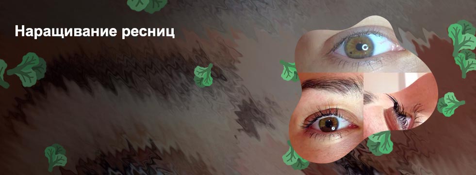 Как быстро восстановить ресницы после наращивания отзывы