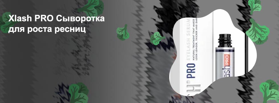 Хлаш для ресниц