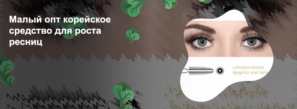 Лучшее для ресниц