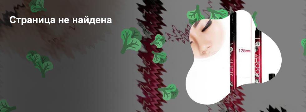 Подводка на год