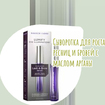 Есть ли эффект от сыворотки для ресниц